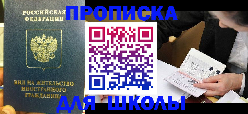 прописка для военкомата в Покрове