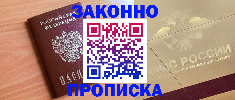 временная регистрация поиск в Покрове