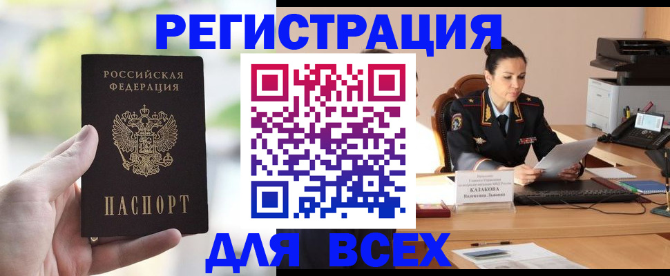 прописка регистрация в Покрове