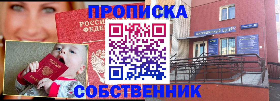 прописка иностранных граждан в Покрове
